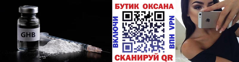 дарк нет телеграм  кракен ONION  Жуков  БУТИРАТ GHB 