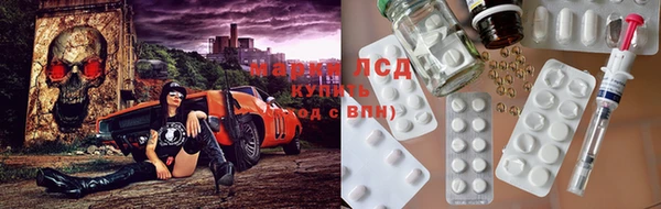 марки lsd Алексин