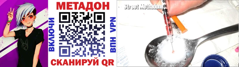 Метадон кристалл  купить   ОМГ ОМГ онион  Жуков 